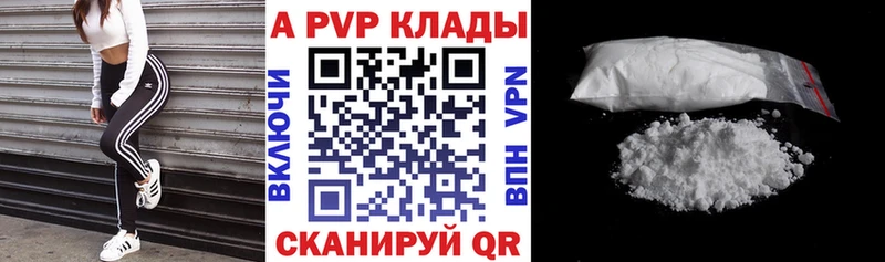 mega вход  Великие Луки  APVP Соль 