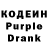 Codein напиток Lean (лин) Iborntodie
