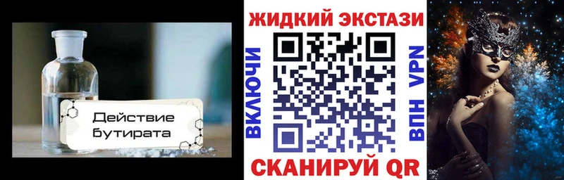 БУТИРАТ BDO  купить  цена  Великие Луки 
