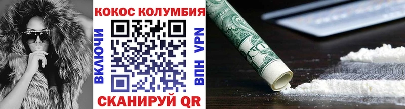 Cocaine Columbia  Великие Луки 
