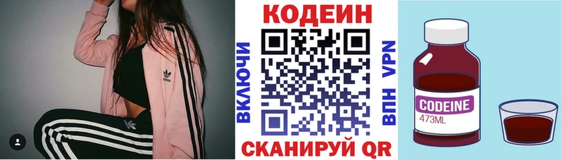 Codein напиток Lean (лин)  MEGA ТОР  Великие Луки  где купить наркотик 