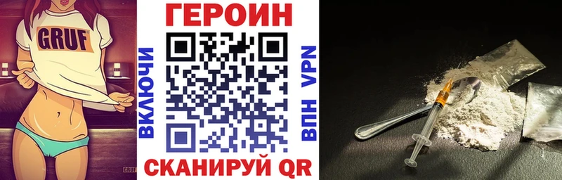 ГЕРОИН белый  blacksprut вход  Великие Луки  как найти закладки 