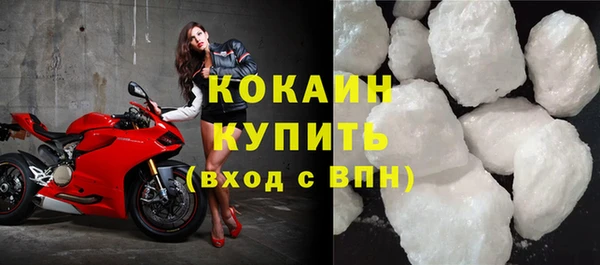 кокаин премиум Балабаново