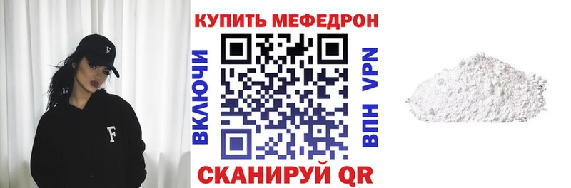 где купить наркотик  Великие Луки  МЕФ VHQ 
