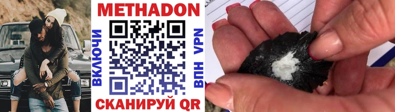 Метадон VHQ  Великие Луки 